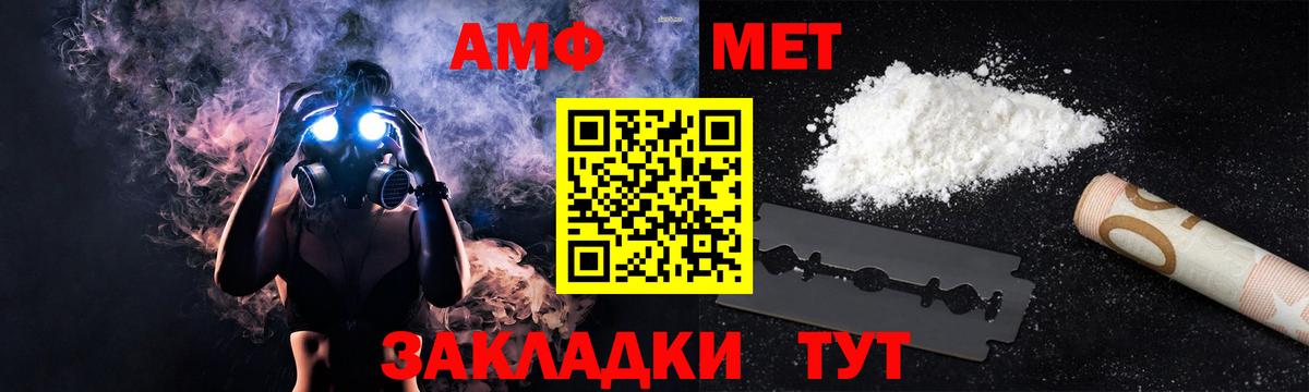 АМФ Розовый Балтийск
