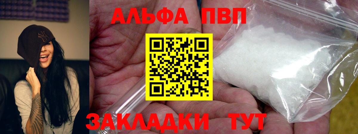 А ПВП Соль Балтийск