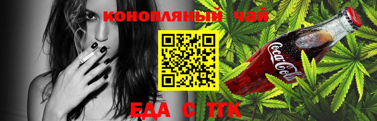 Cannafood марихуана  Вход с VPN  Балтийск 