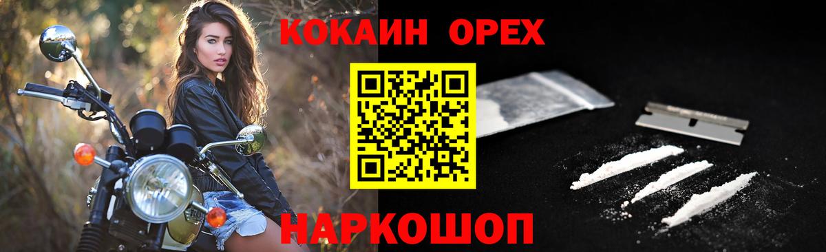 Балтийск  COCAIN Перу  Вход с VPN  COCAIN FishScale 