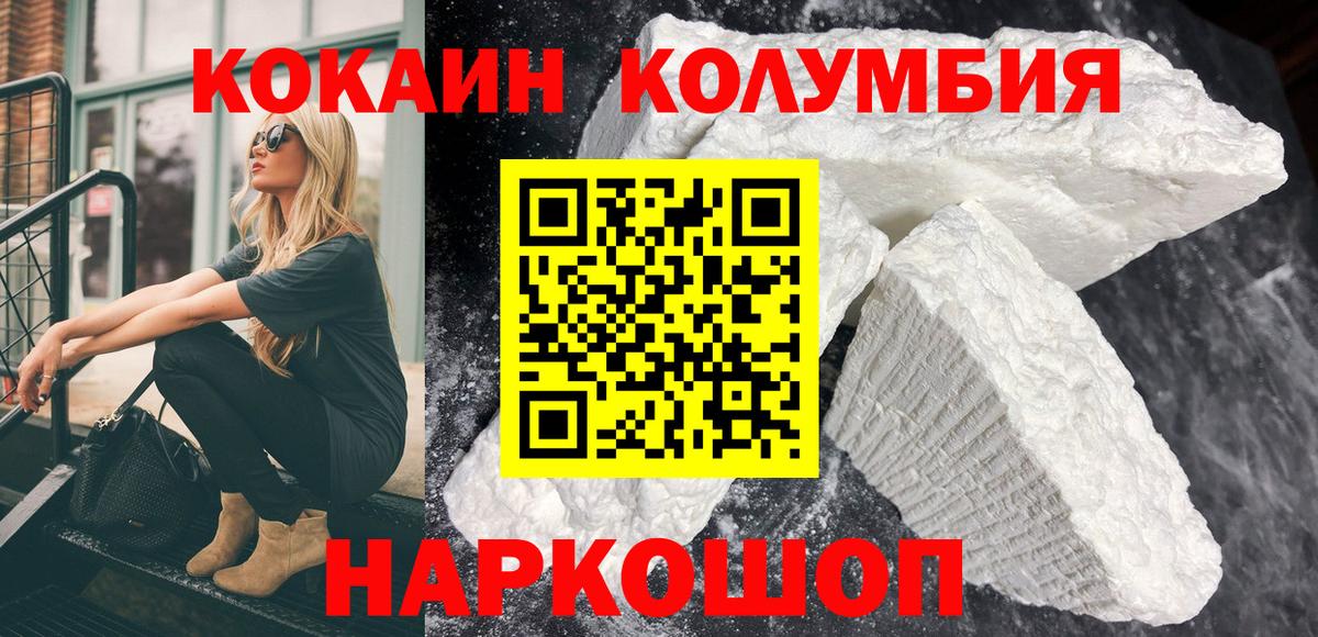Кокаин 99% Балтийск