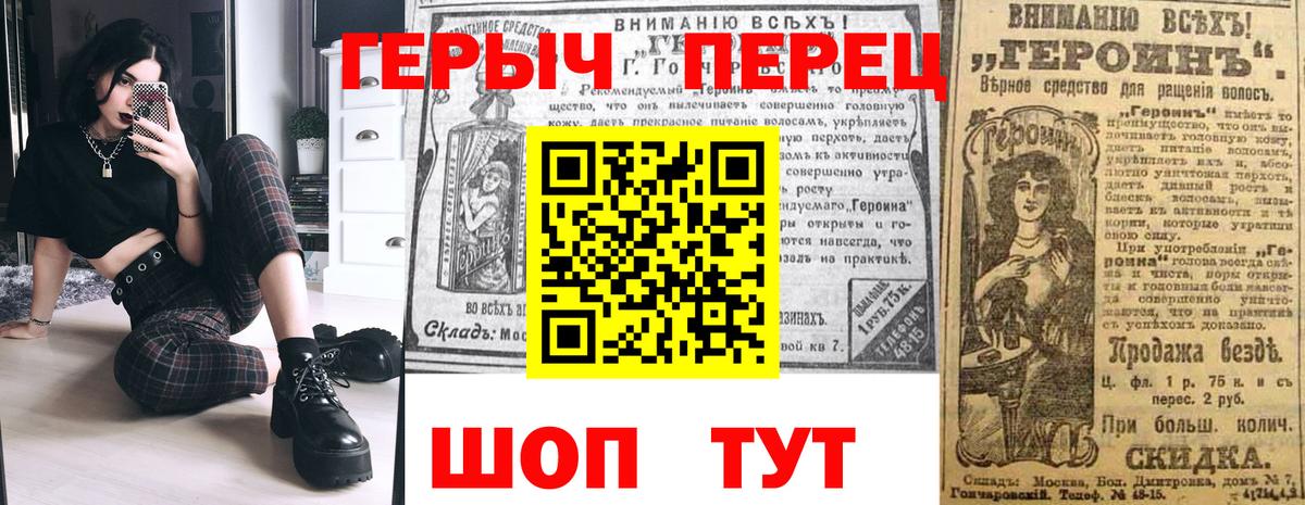 Героин Heroin Балтийск