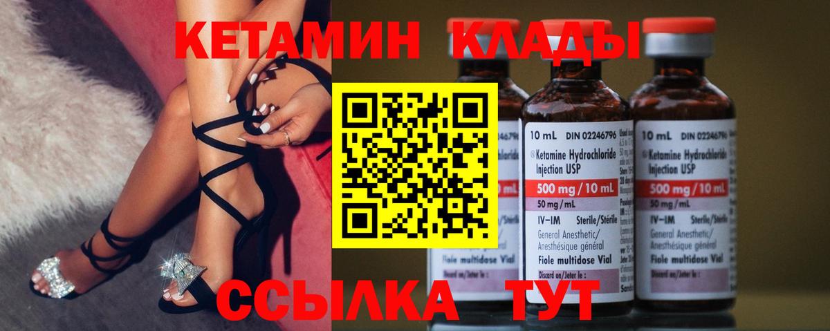Балтийск  Кетамин ketamine  Вход с VPN 