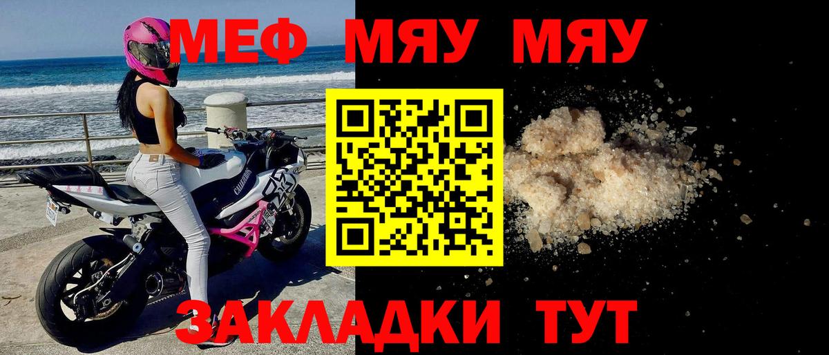 МЕФ  Балтийск