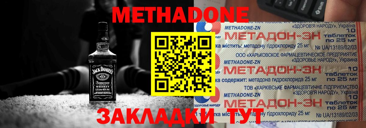 МЕТАДОН белоснежный  Метадон белоснежный  Балтийск  darknet как зайти  Вход с VPN 