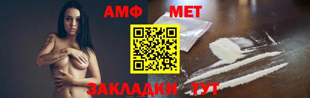 МЕТАМФЕТАМИН пудра Балтийск