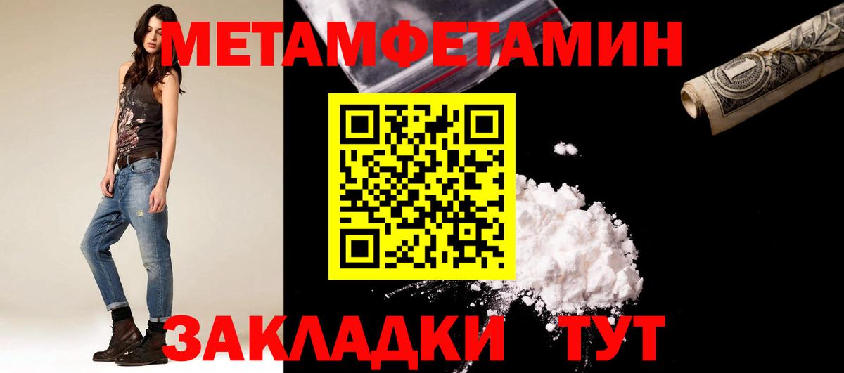 Балтийск  МЕТАМФЕТАМИН пудра  Вход с VPN 