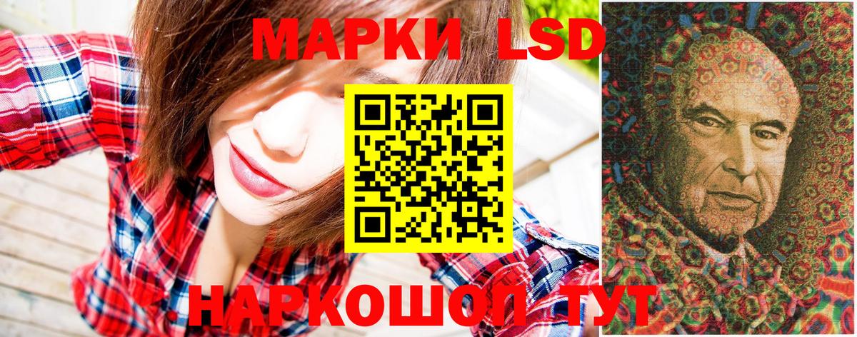 Наркотические марки 1500мкг Балтийск