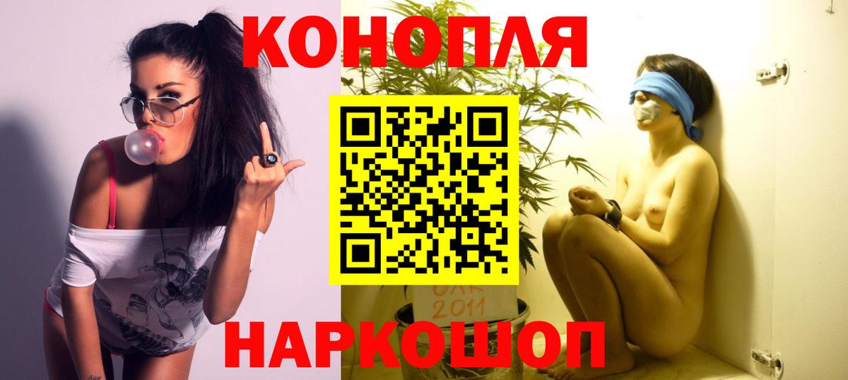 Бошки Шишки индика  МАРИХУАНА конопля  Балтийск  Вход с VPN  МАРИХУАНА White Widow  МАРИХУАНА планчик 